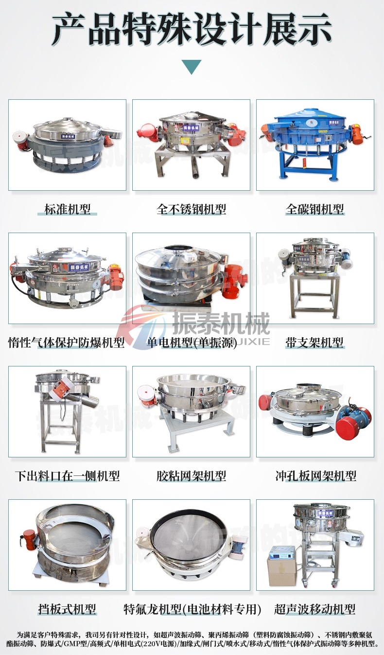 面粉直排篩不同類型