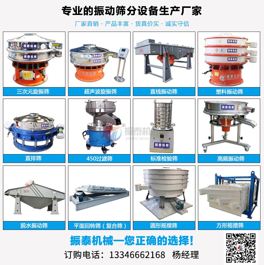 直徑1000型非標(biāo)定制超聲波振動篩